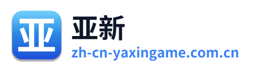 亚新 Logo